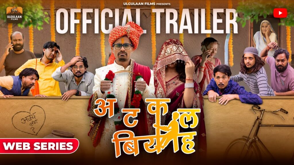 Atkal Biyah Web Series