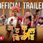 Atkal Biyah Web Series