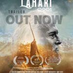lahari
